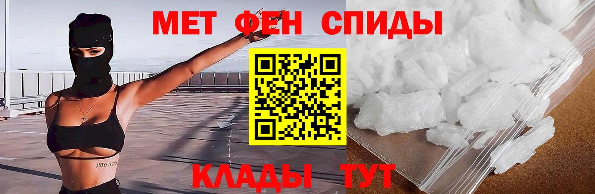 АМФ Розовый  Вход с VPN  АМФЕТАМИН  Новокубанск 