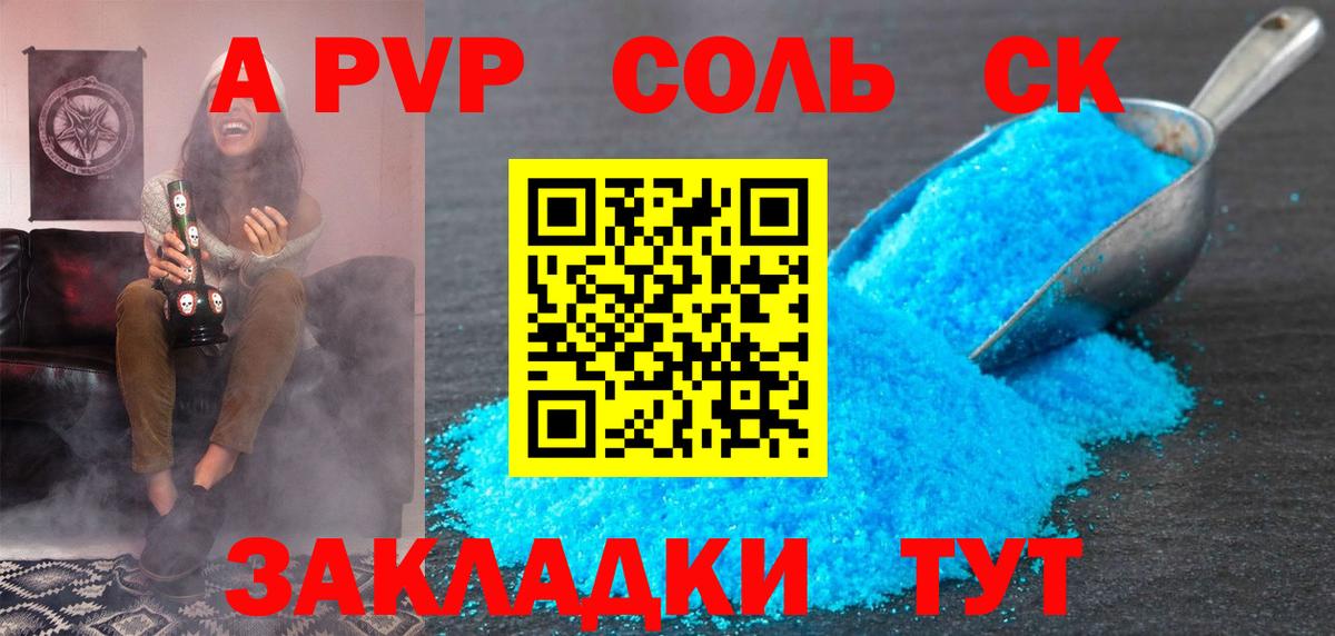 Alpha PVP VHQ Новокубанск