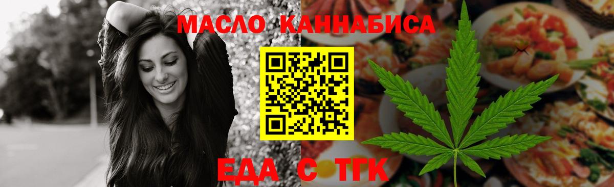 Новокубанск  Cannafood марихуана  Вход с VPN 