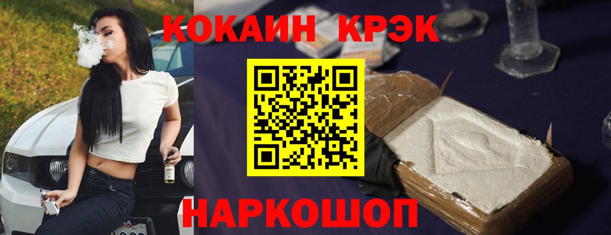 КОКАИН FishScale Новокубанск