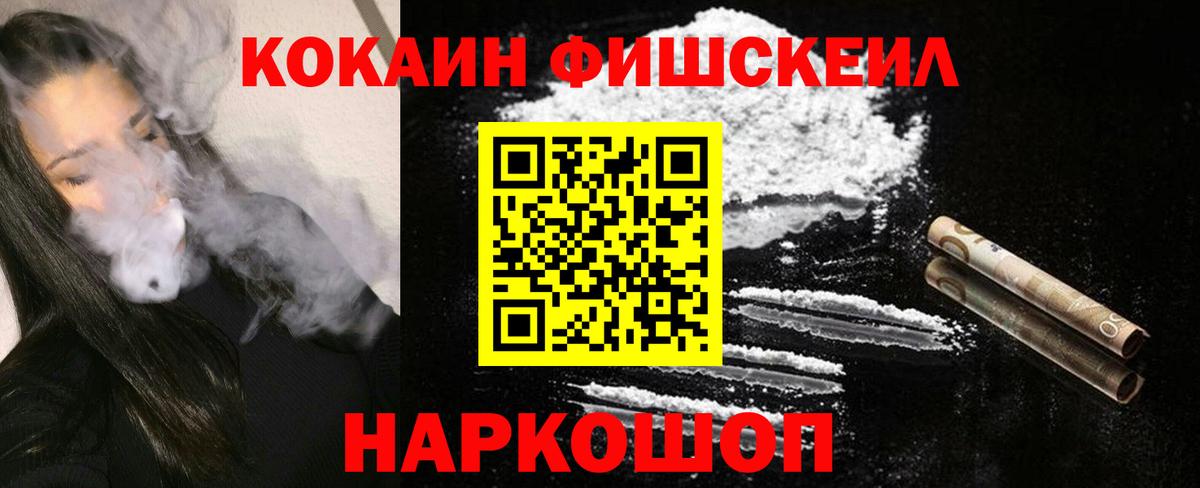 ГАШ  NBOMe  COCAIN  Мефедрон   Alpha PVP СК   Метамфетамин  Вход с VPN  Новокубанск  Канабис  Каннабис 