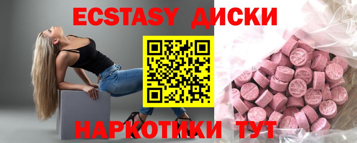 Ecstasy louis Vuitton  Вход с VPN  Новокубанск 