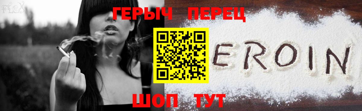 Героин  Вход с VPN  Новокубанск  Героин герыч 