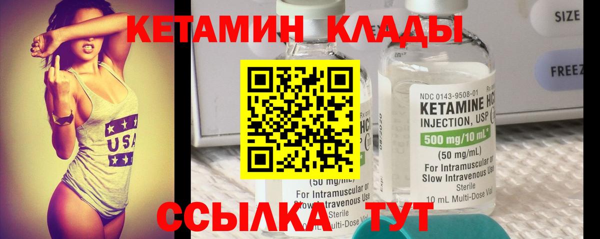 Кетамин ketamine  Вход с VPN  Новокубанск 