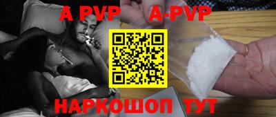 альфа пвп Бузулук