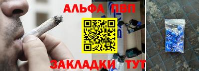 альфа пвп Бузулук