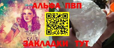 альфа пвп Бузулук