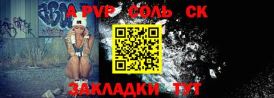 альфа пвп Бузулук