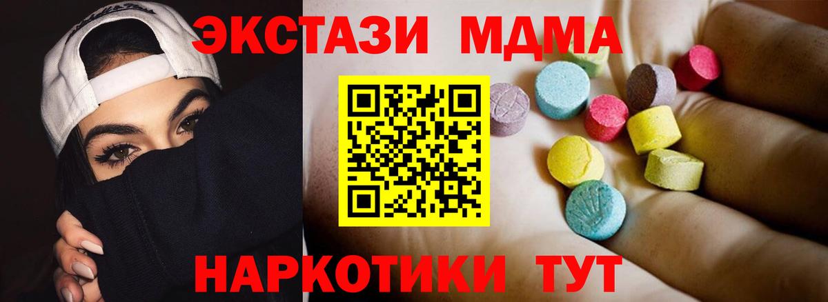 МДМА crystal Новокубанск