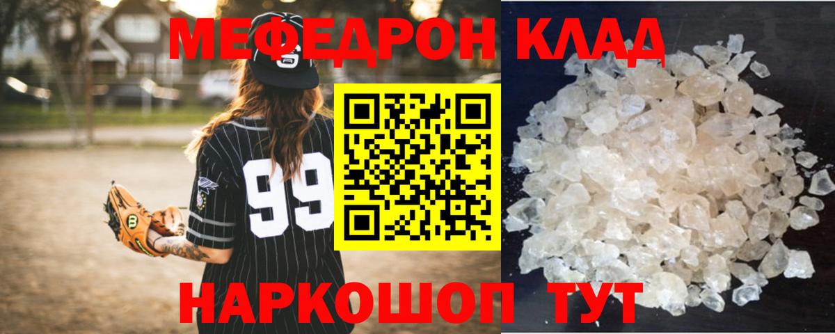 Меф мука Новокубанск