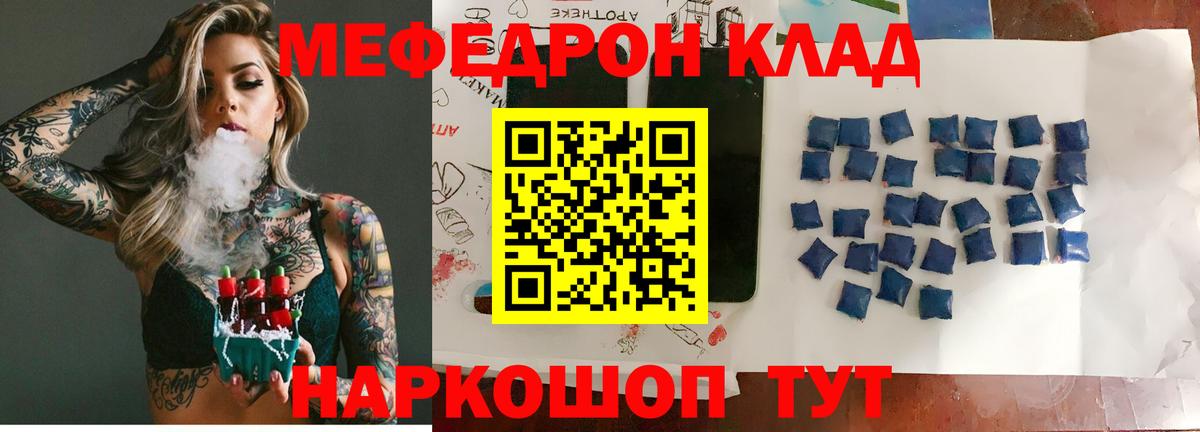 Новокубанск  Мефедрон мяу мяу  Вход с VPN 