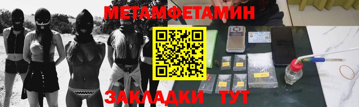 МЕТАМФЕТАМИН Декстрометамфетамин 99.9%  МЕТАМФЕТАМИН Декстрометамфетамин 99.9%  Новокубанск  Вход с VPN 